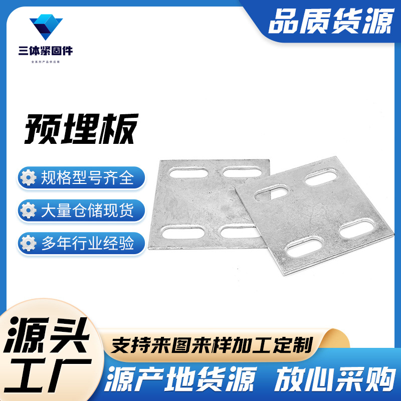 庐江三体金属制品