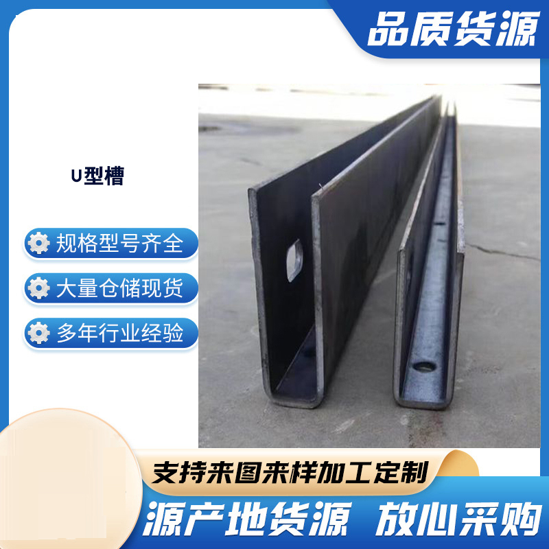 庐江玻璃U型槽钢板
